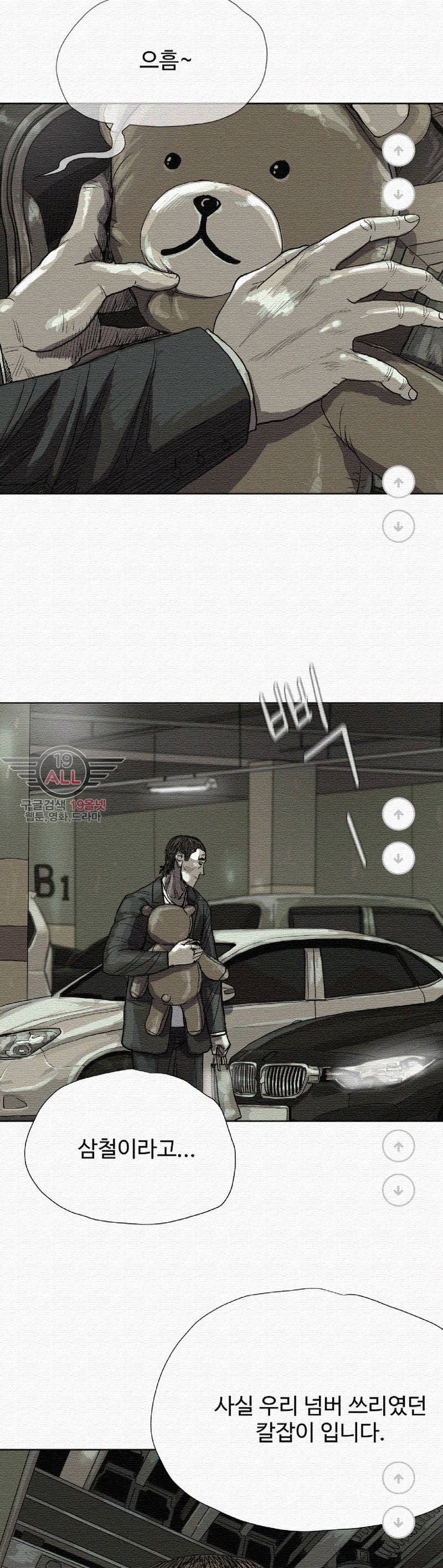 파란나라 - 14화 9