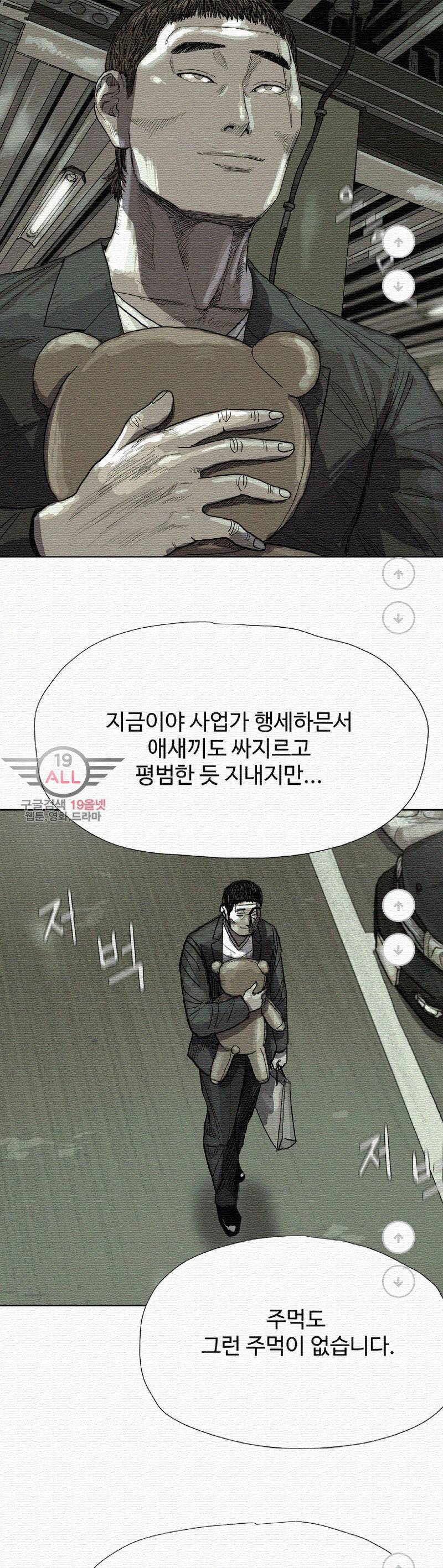 파란나라 - 14화 10