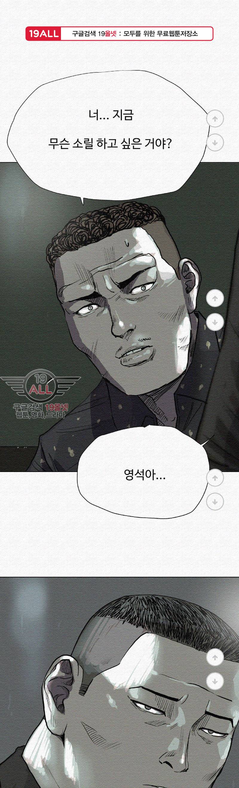 파란나라 - 23화 1