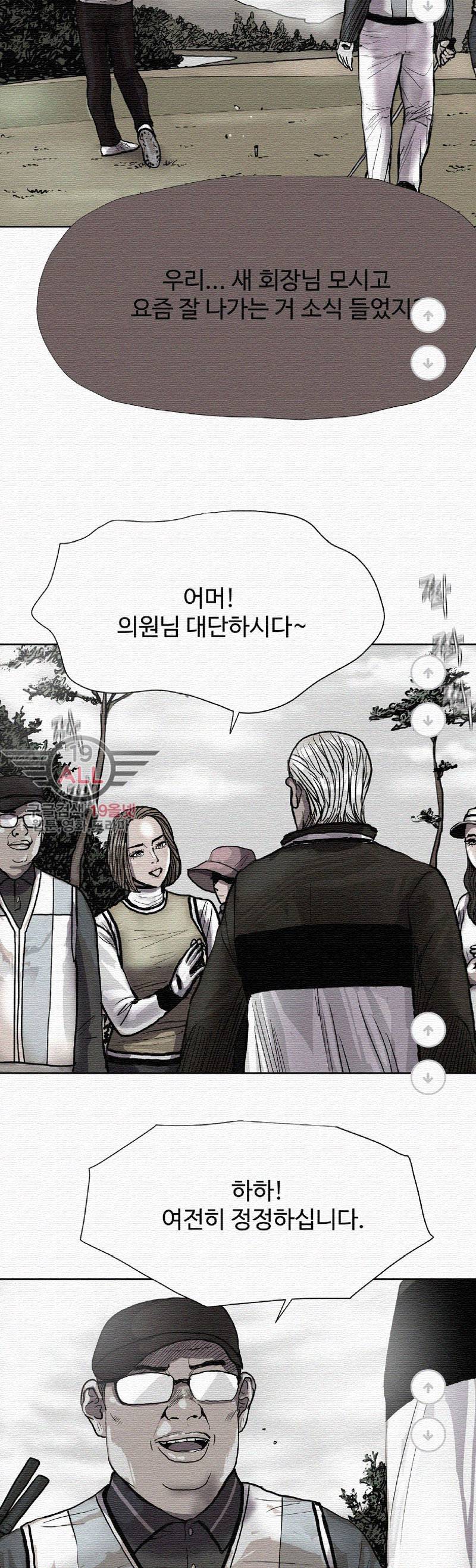 파란나라 - 23화 3
