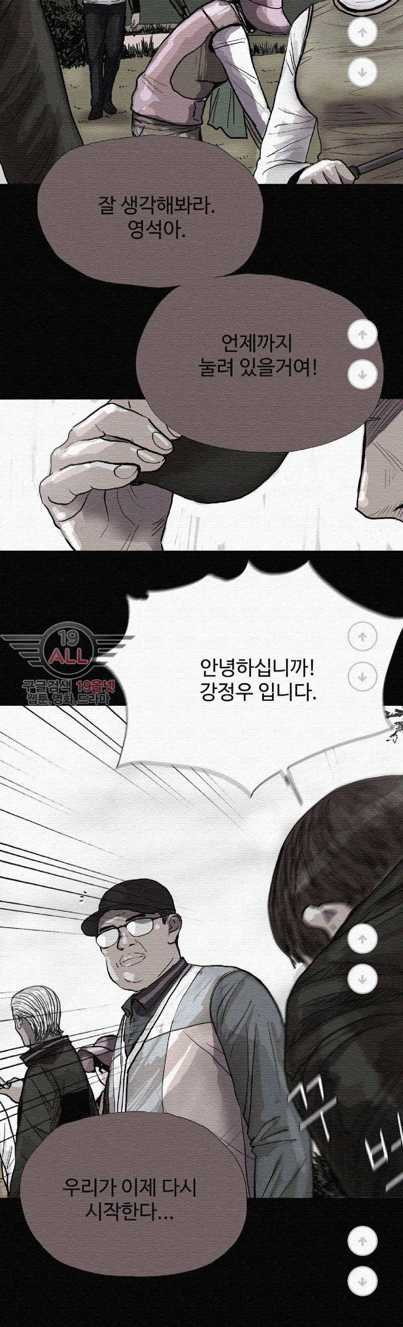 파란나라 - 23화 5