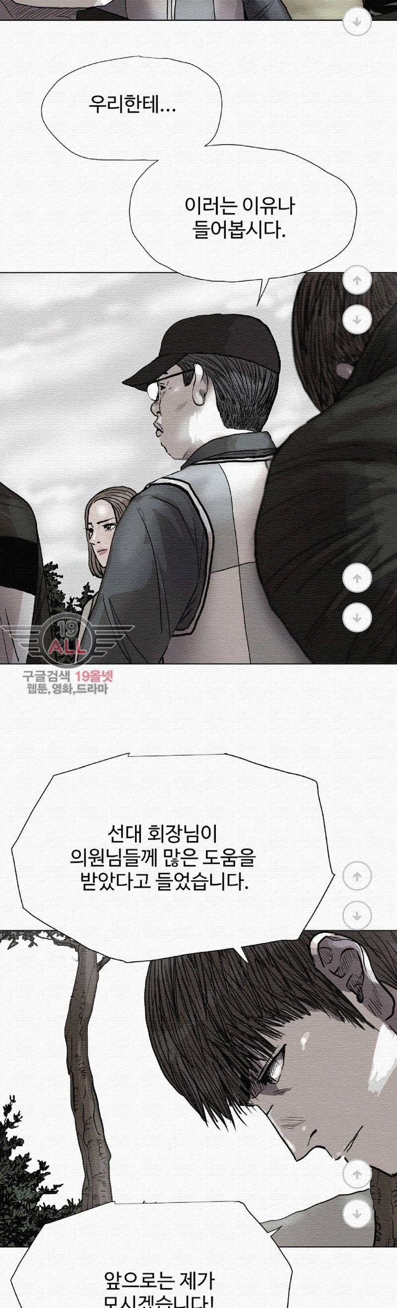 파란나라 - 23화 8