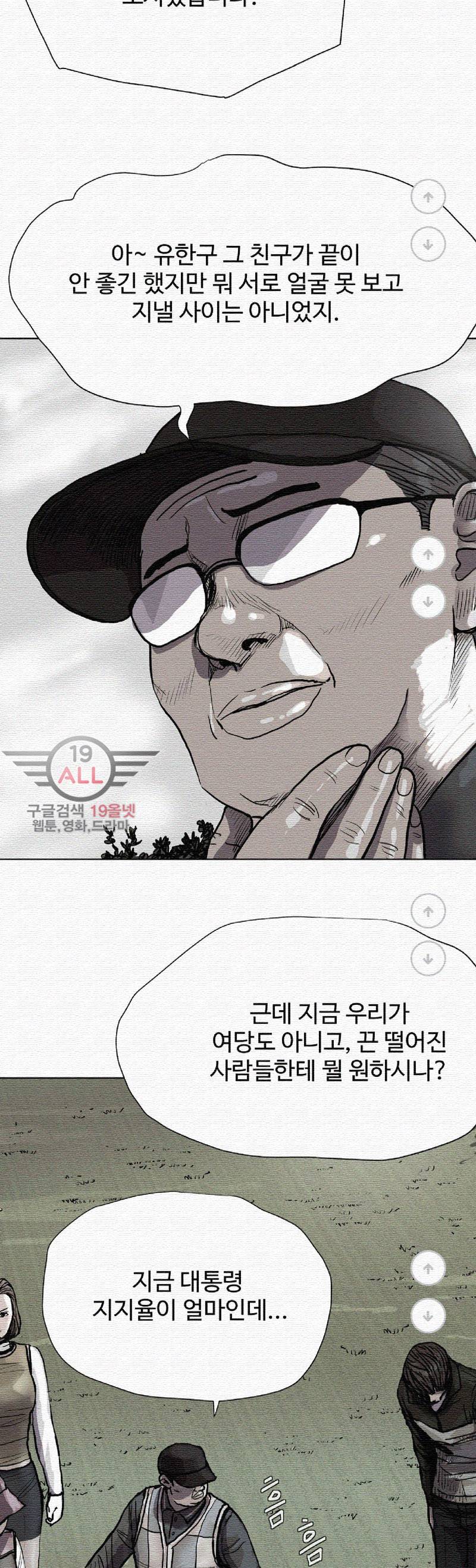 파란나라 - 23화 9