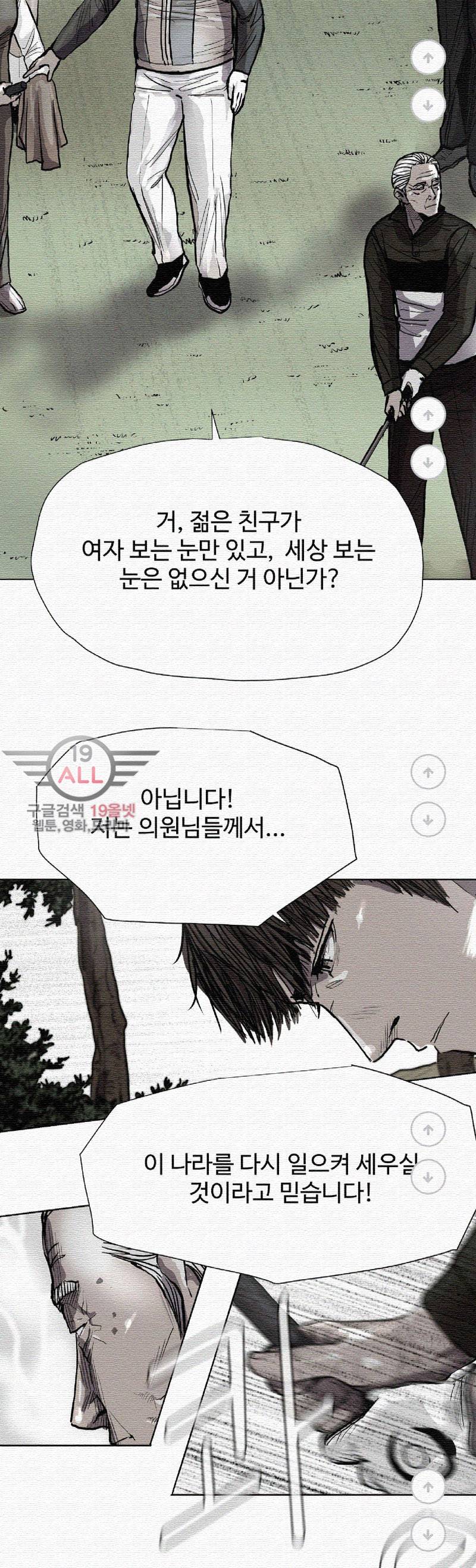파란나라 - 23화 10