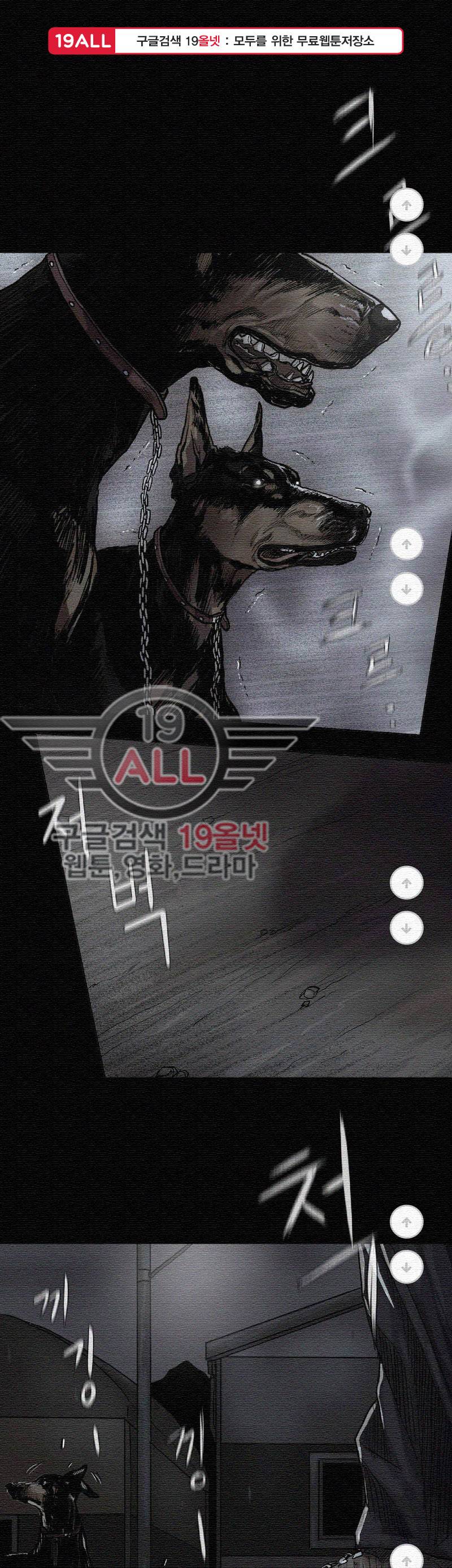 파란나라 - 26화 1