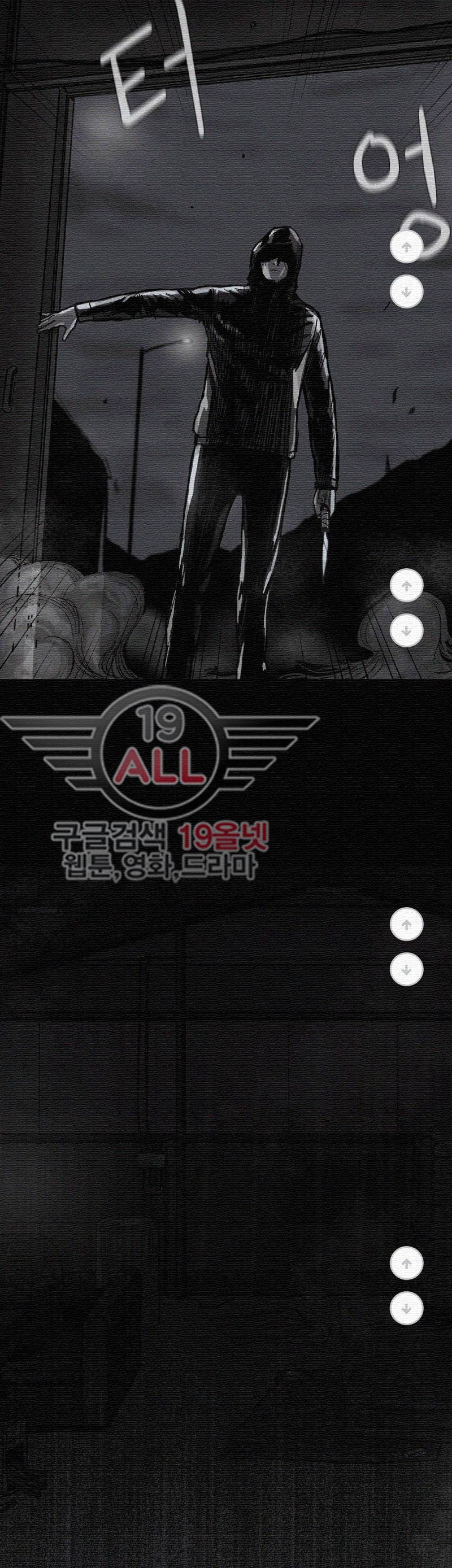 파란나라 - 26화 4