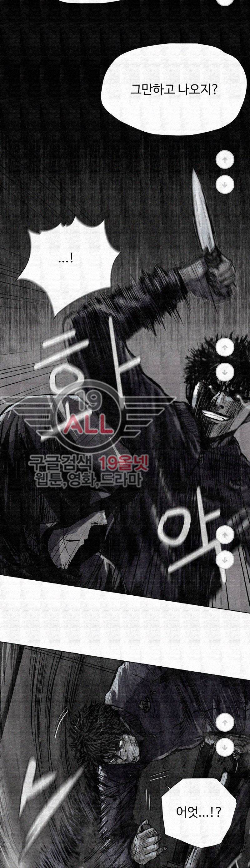 파란나라 - 26화 7