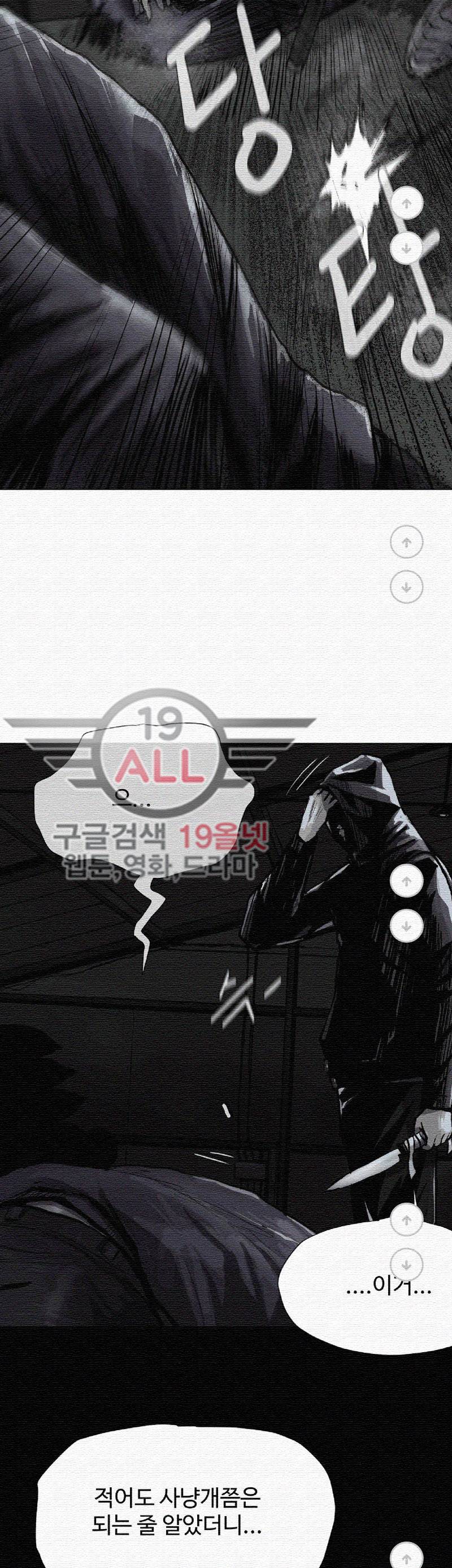 파란나라 - 26화 9
