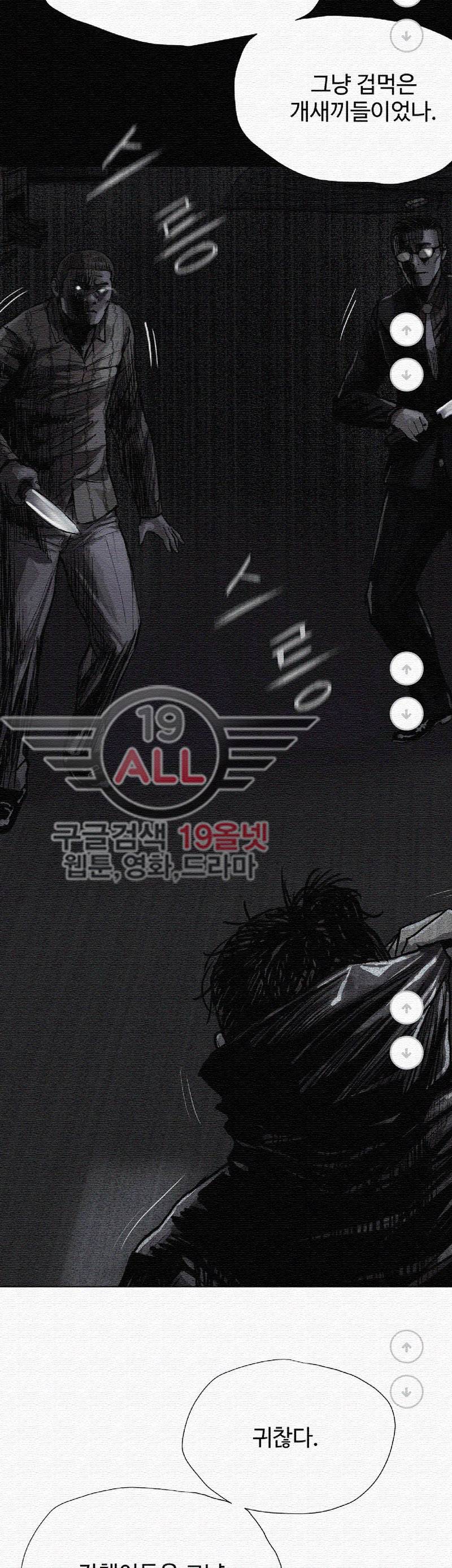 파란나라 - 26화 10