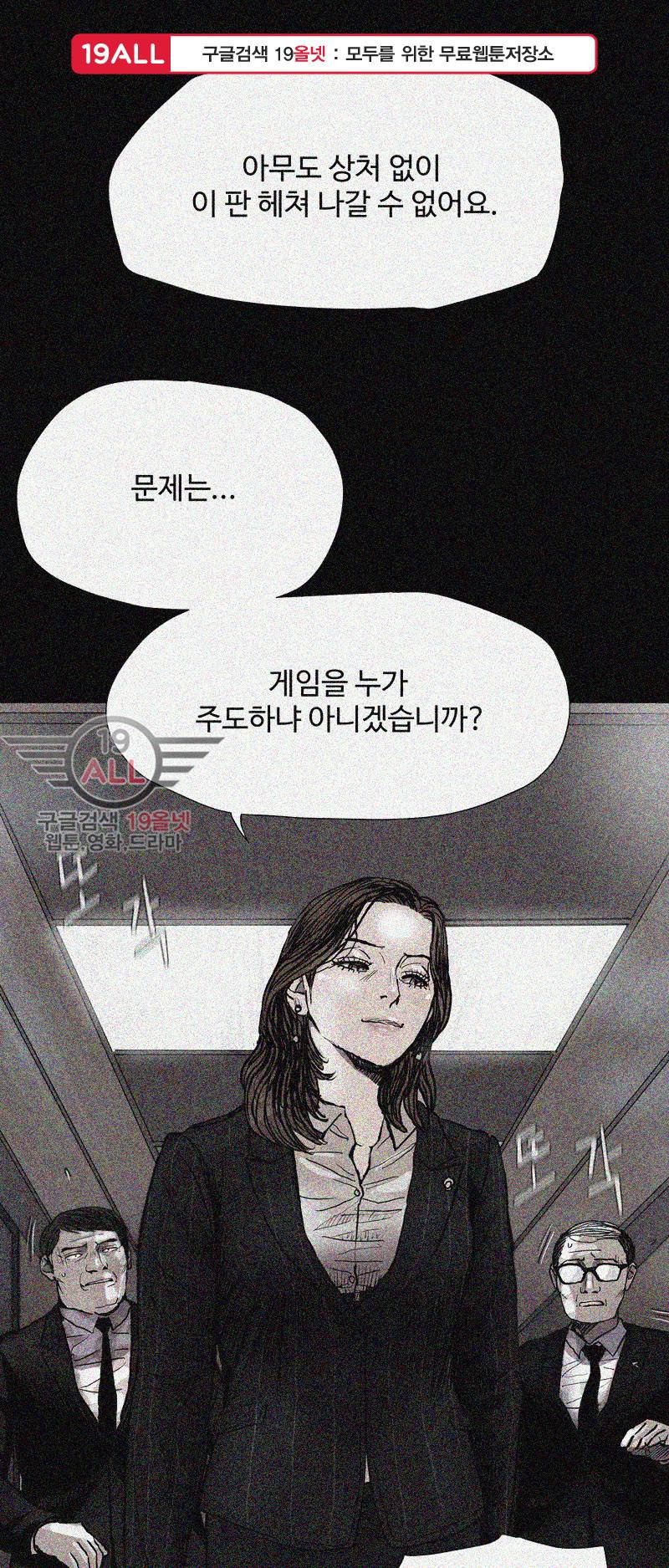 파란나라 - 29화 1
