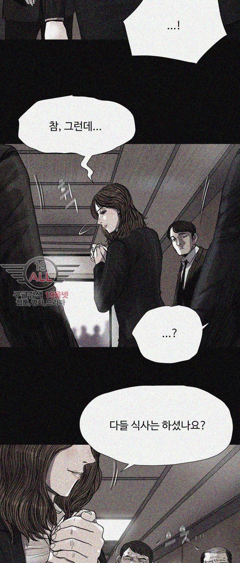 파란나라 - 29화 2