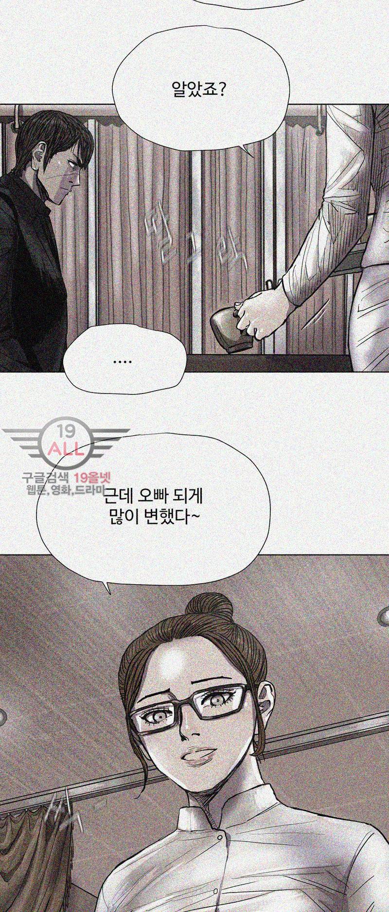 파란나라 - 29화 6