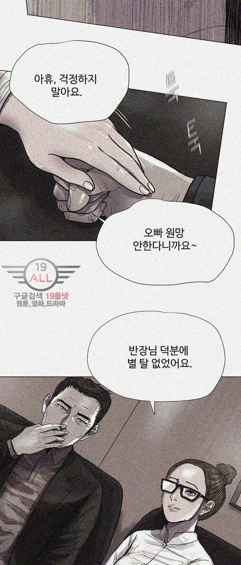 파란나라 - 29화 8