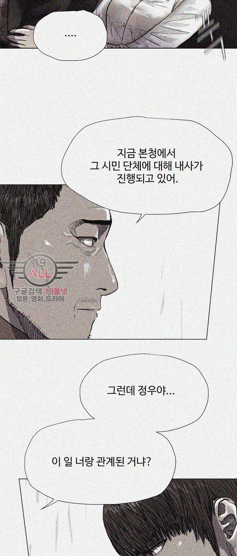 파란나라 - 29화 9