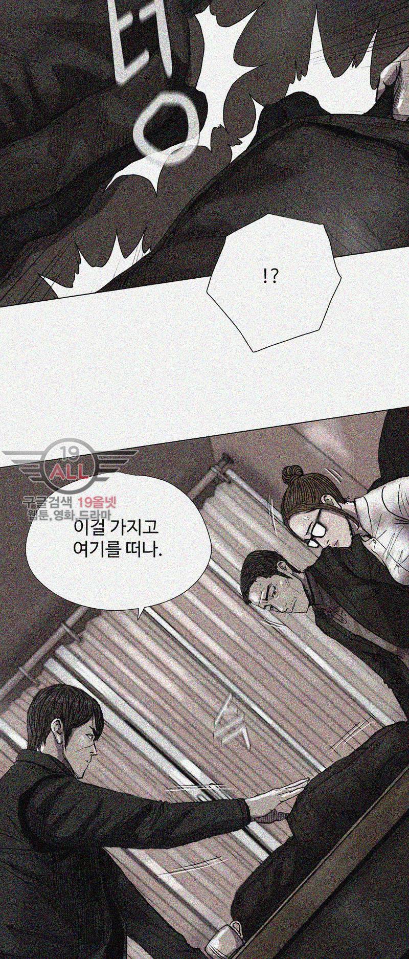파란나라 - 29화 11