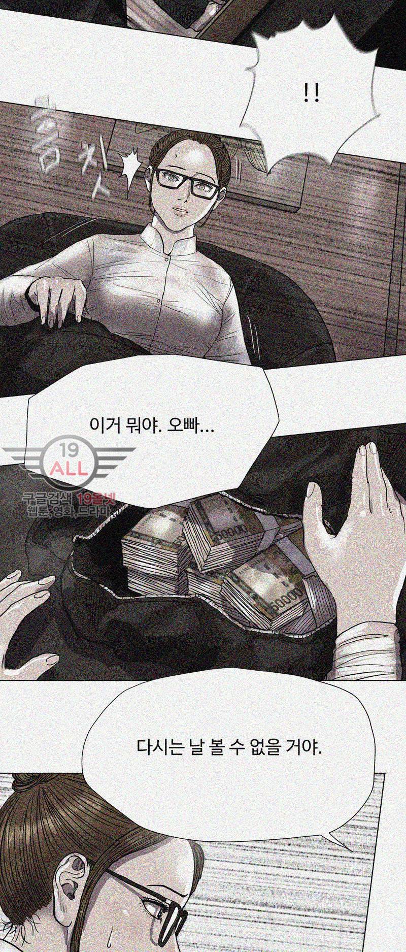 파란나라 - 29화 12