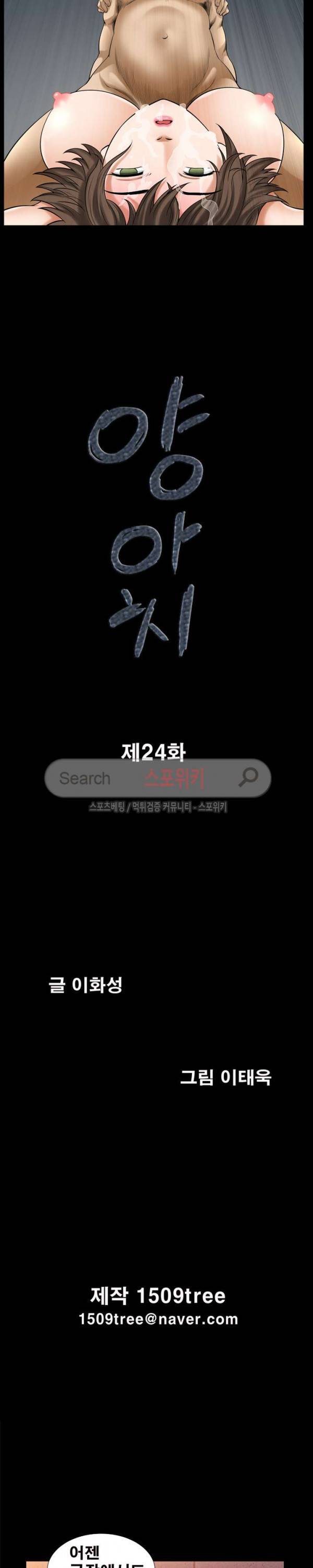 양아치 24화 2