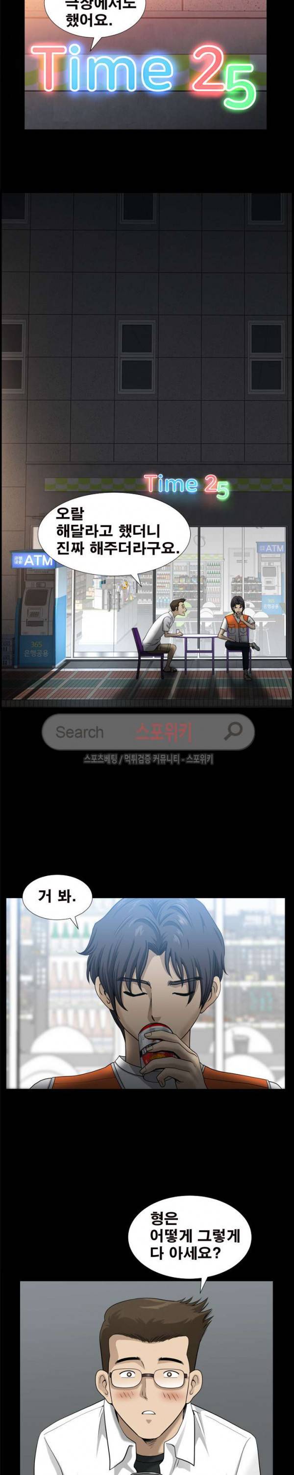 양아치 24화 3