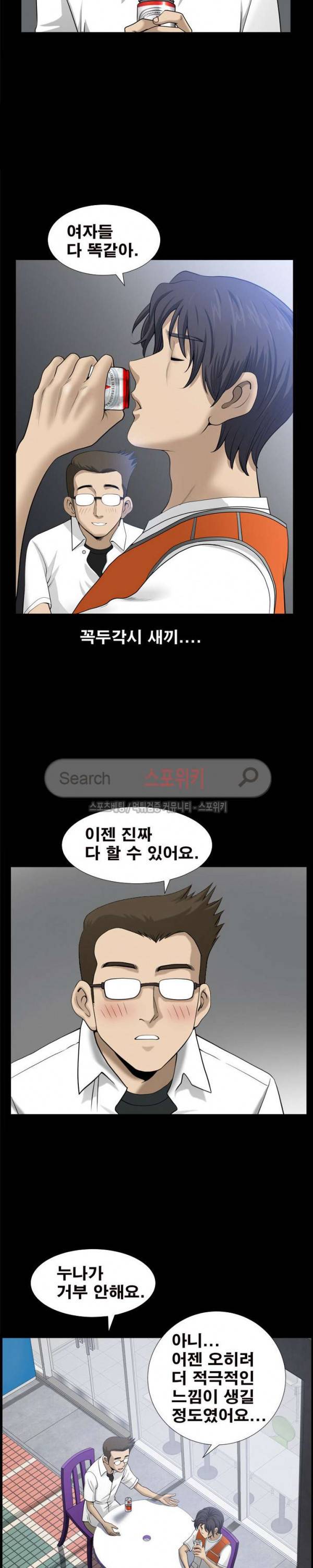 양아치 24화 4