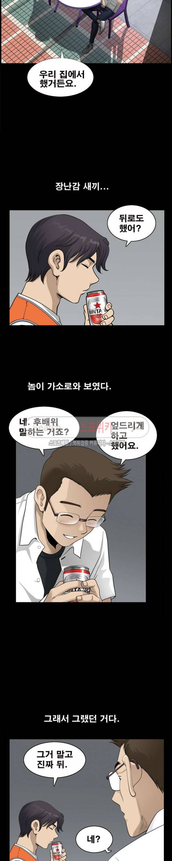양아치 24화 5