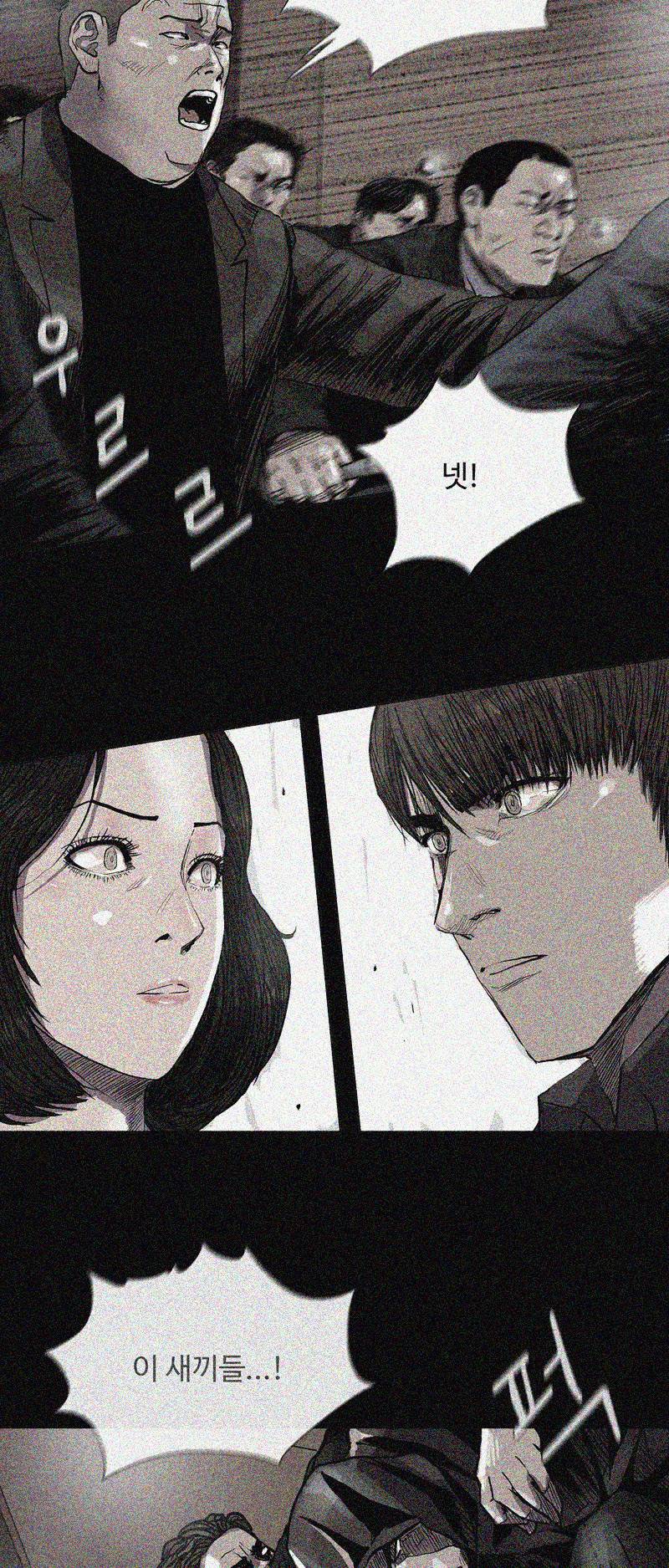 파란나라 - 31화 5