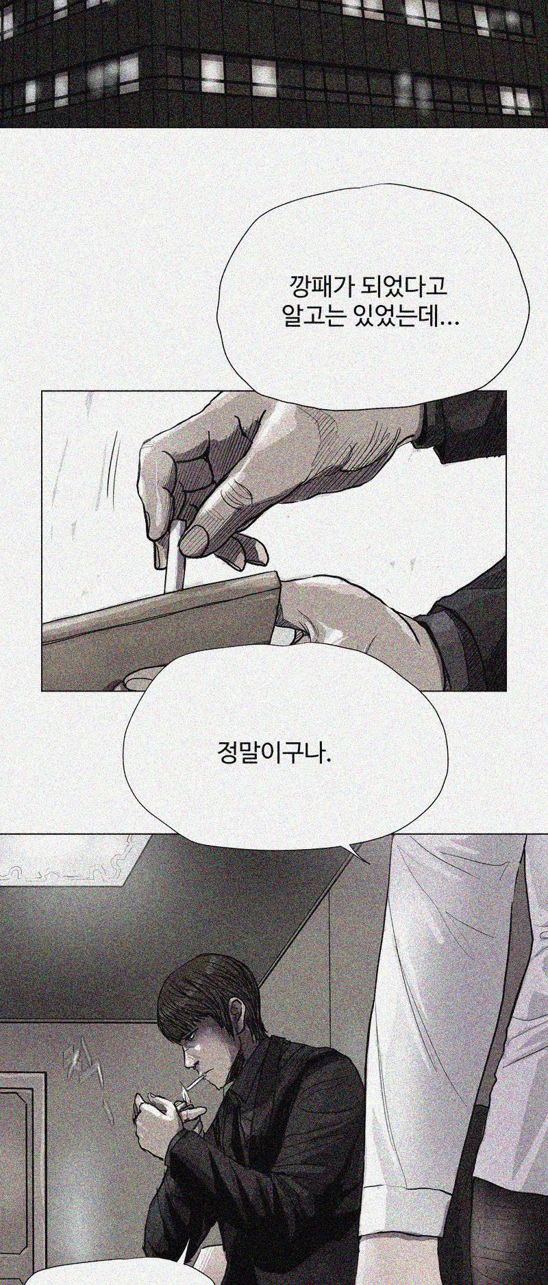 파란나라 - 31화 8
