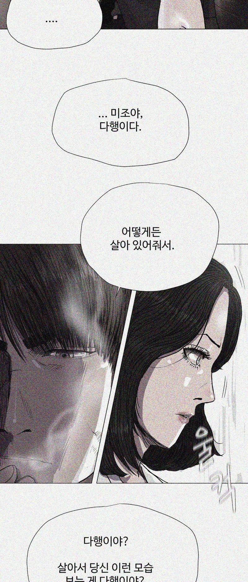 파란나라 - 31화 9