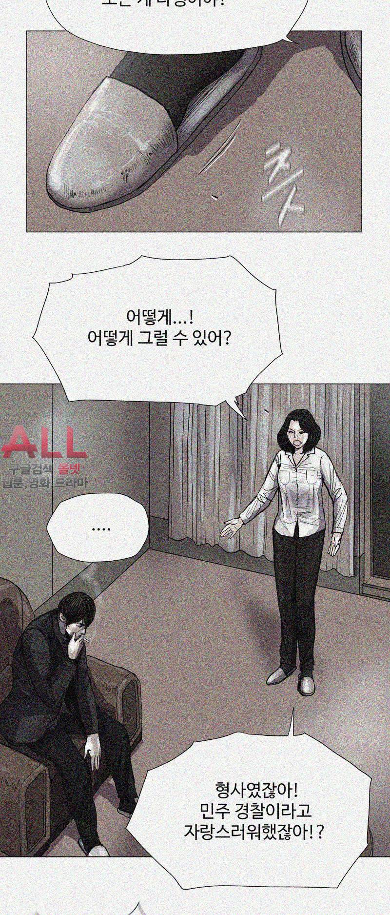 파란나라 - 31화 10