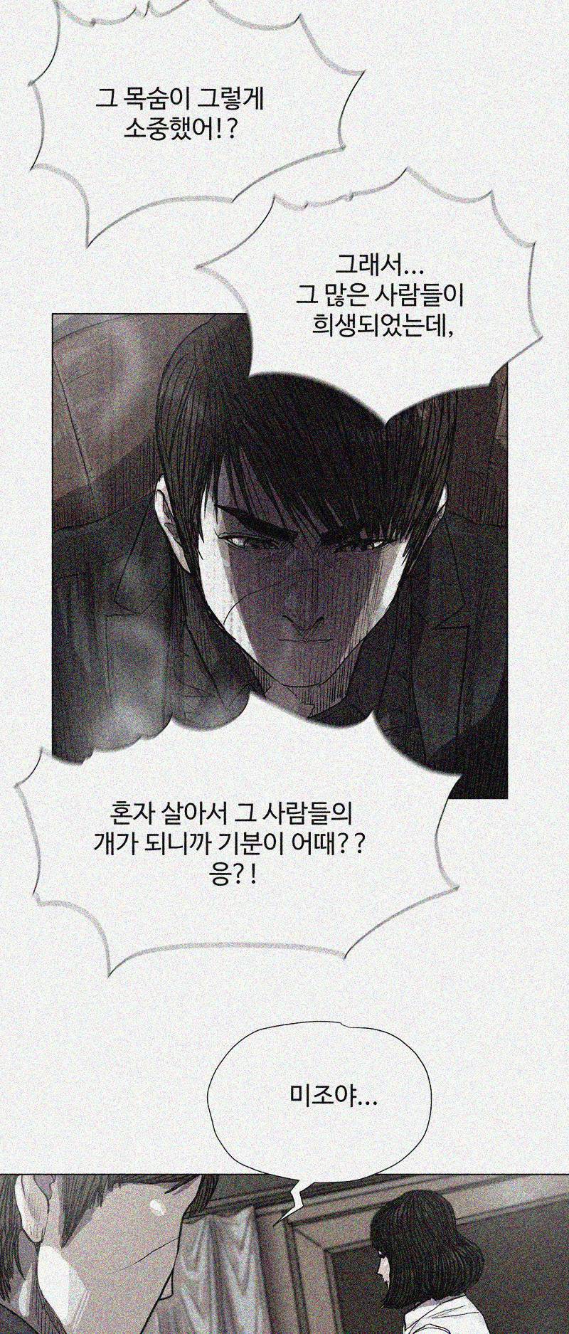 파란나라 - 31화 11