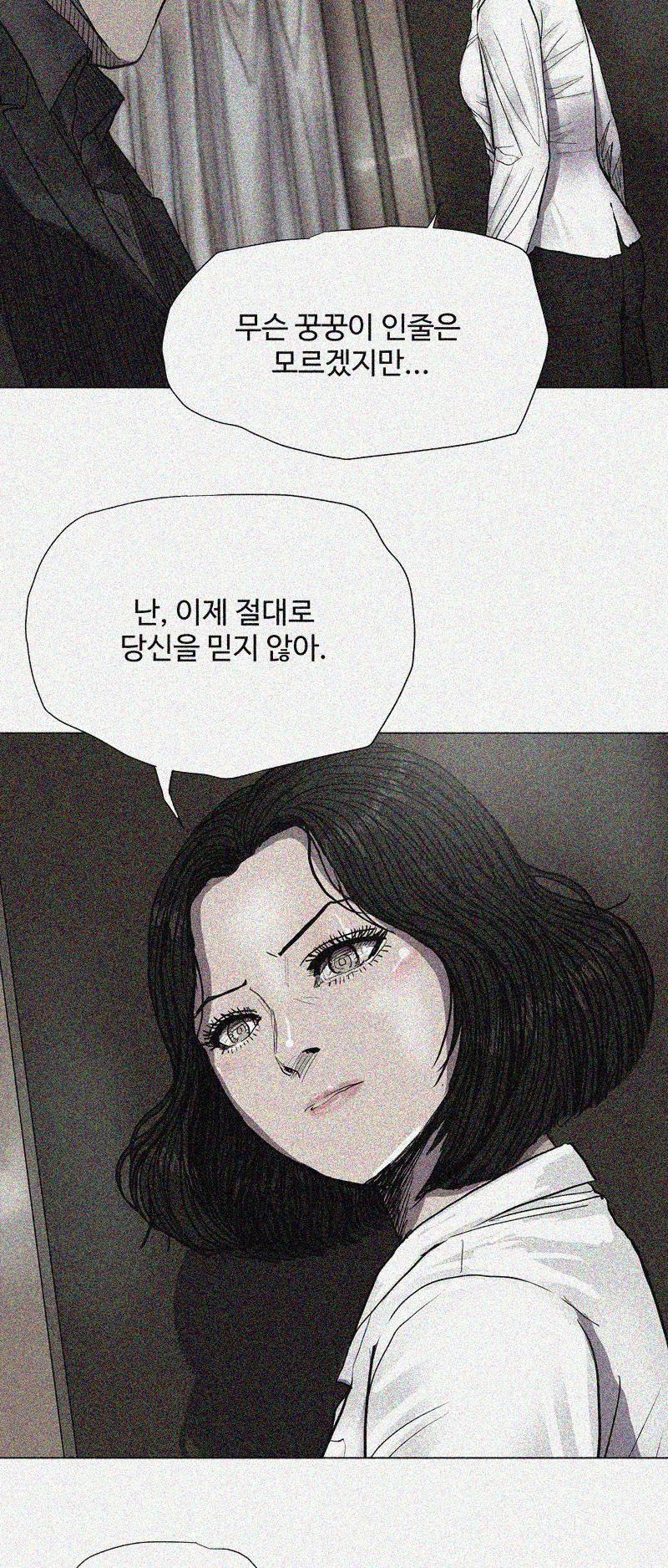 파란나라 - 31화 12