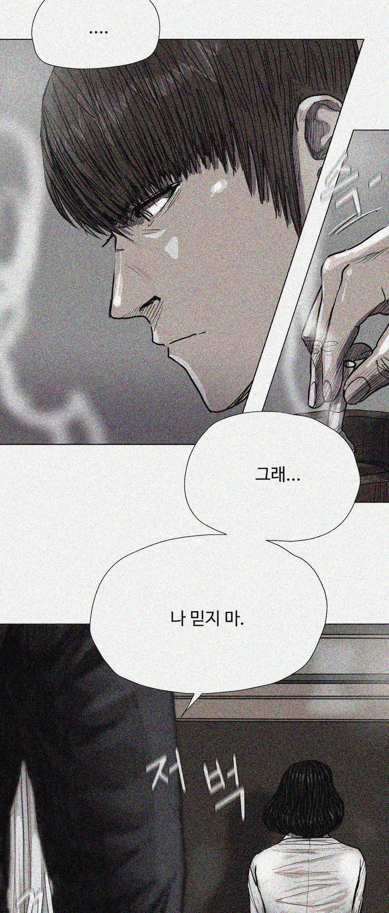 파란나라 - 31화 13