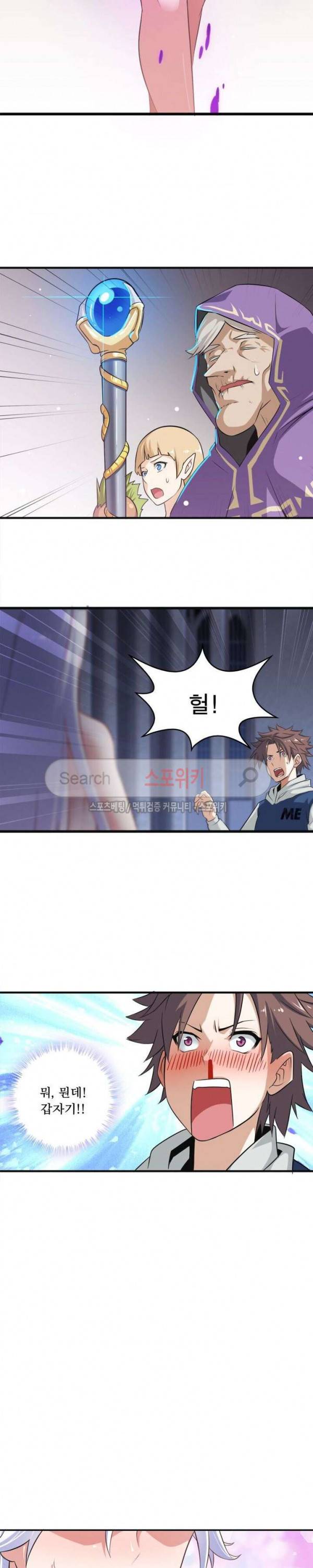 이세계가 체질입니다 2화 2