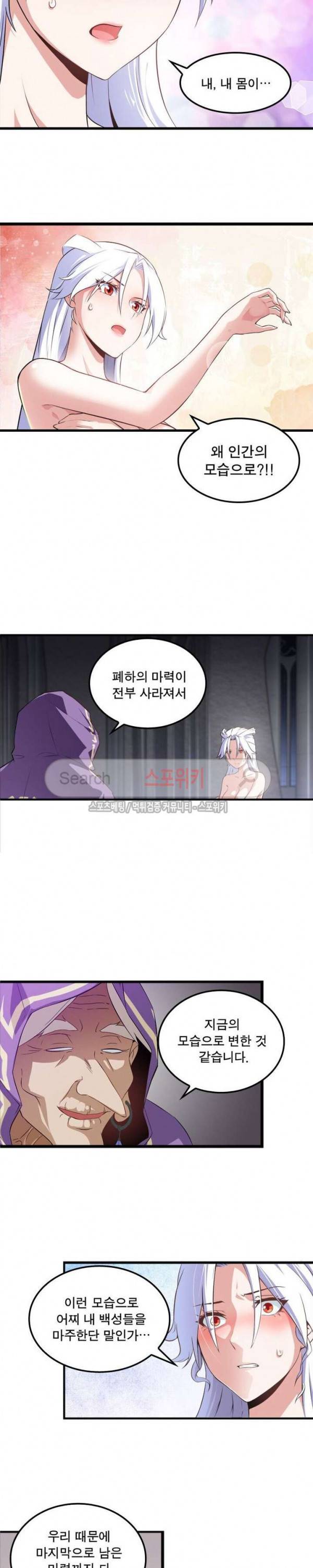 이세계가 체질입니다 2화 3