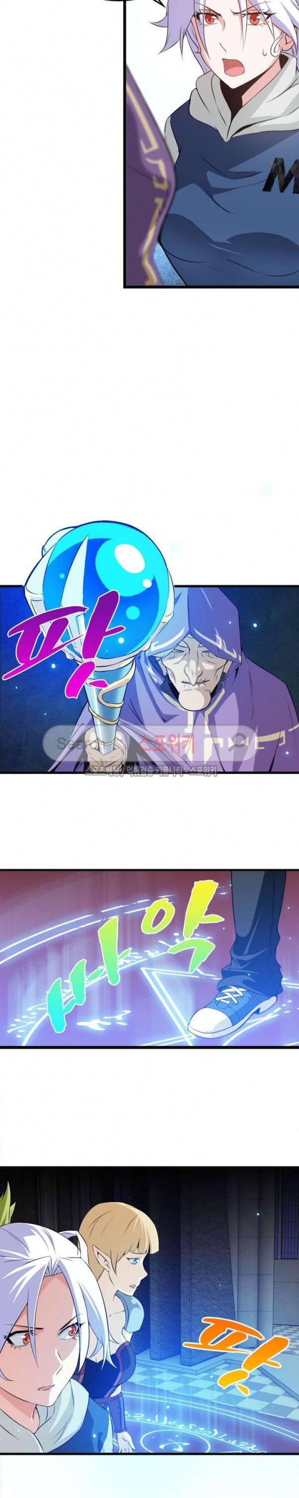 이세계가 체질입니다 2화 6