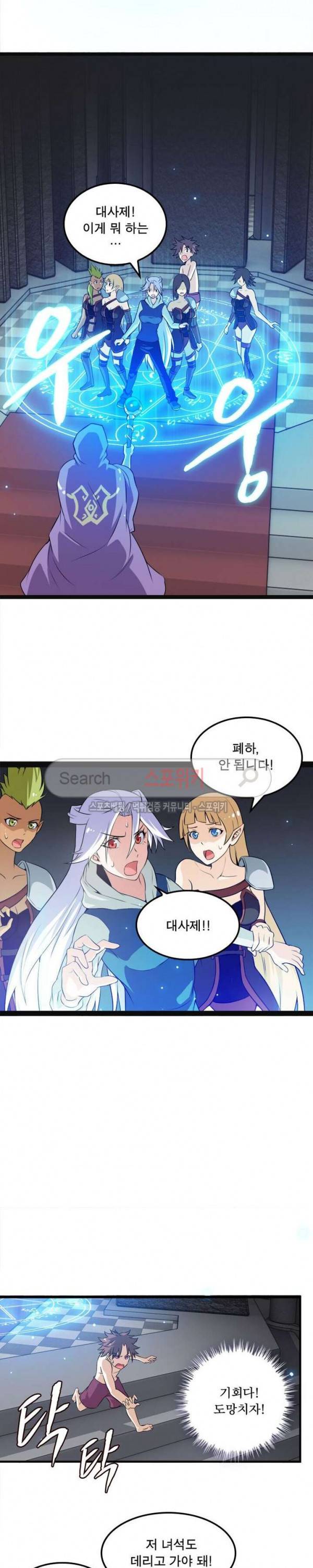 이세계가 체질입니다 2화 7