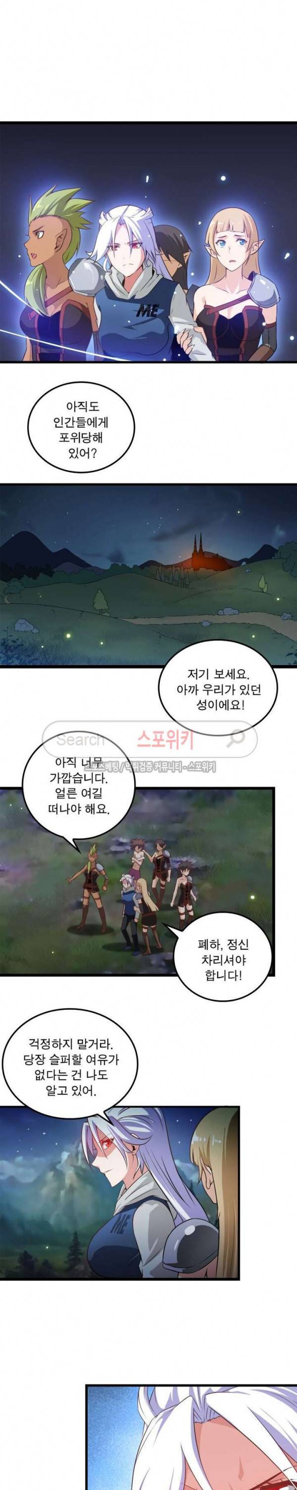 이세계가 체질입니다 2화 12