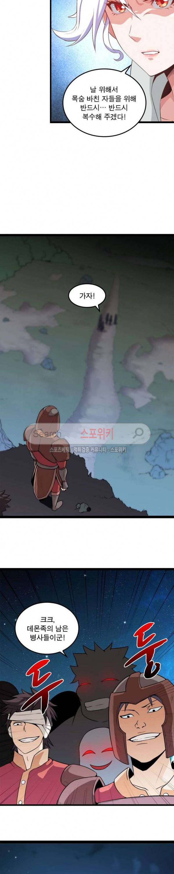 이세계가 체질입니다 2화 13