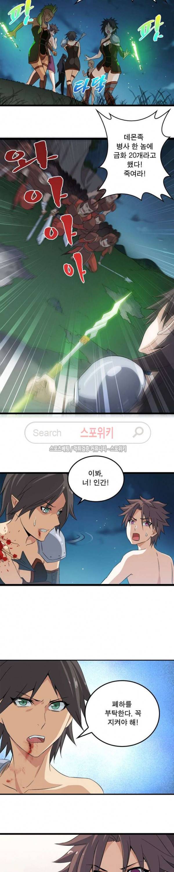 이세계가 체질입니다 2화 15