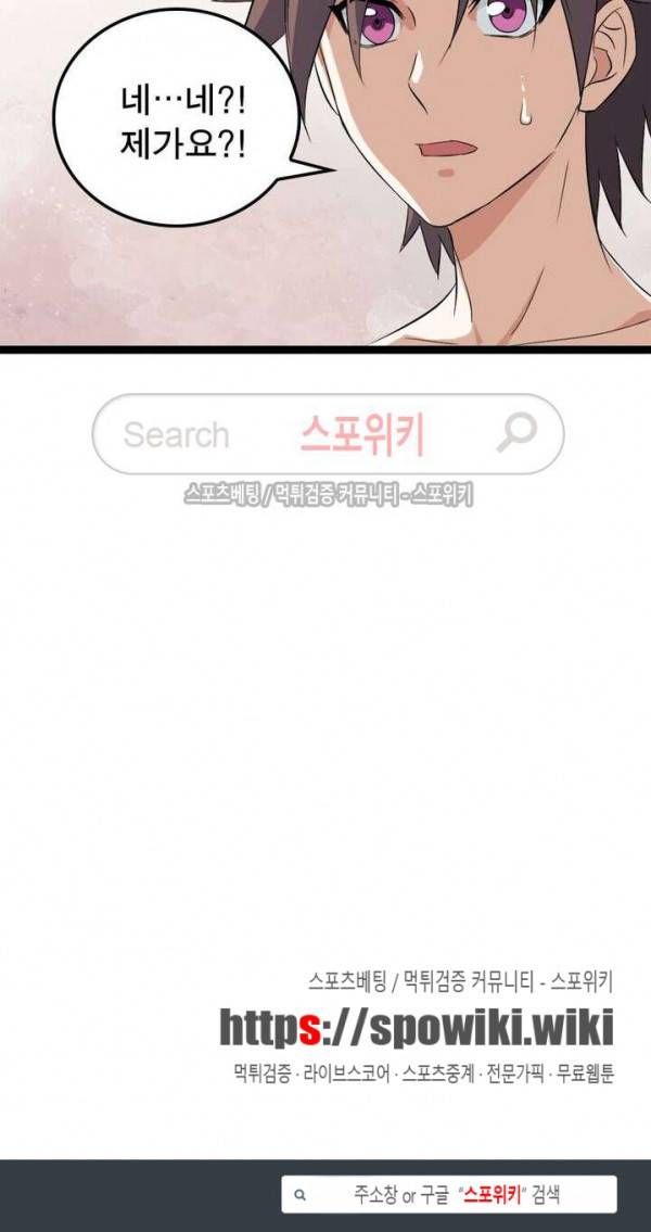 이세계가 체질입니다 2화 16