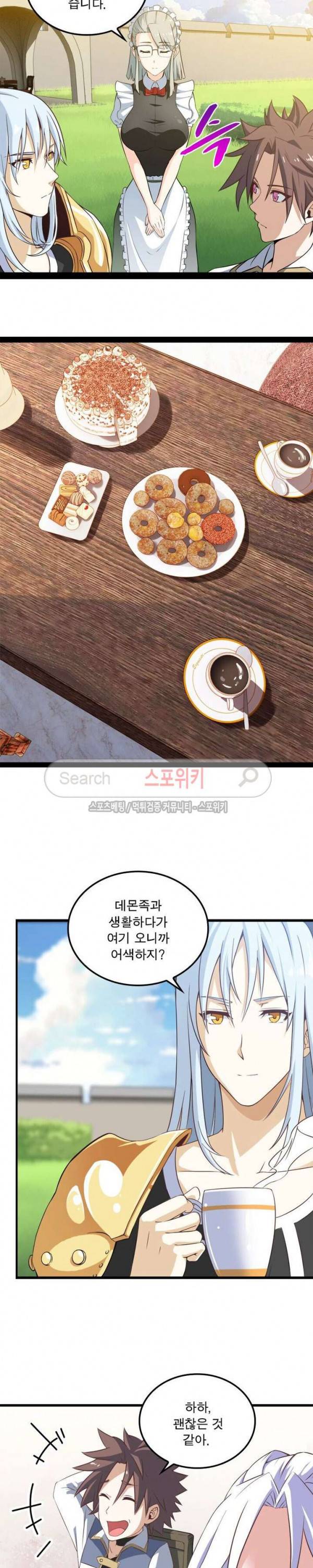 이세계가 체질입니다 10화 4