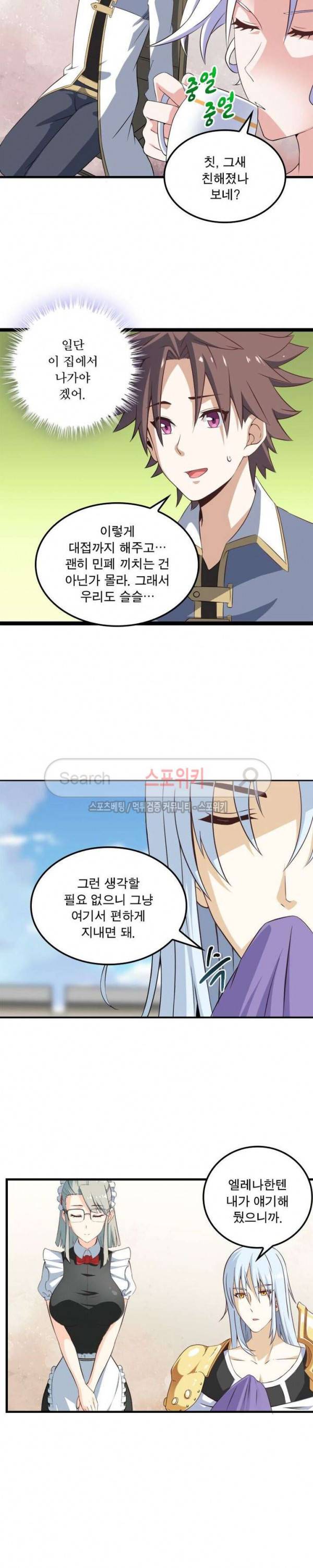 이세계가 체질입니다 10화 5