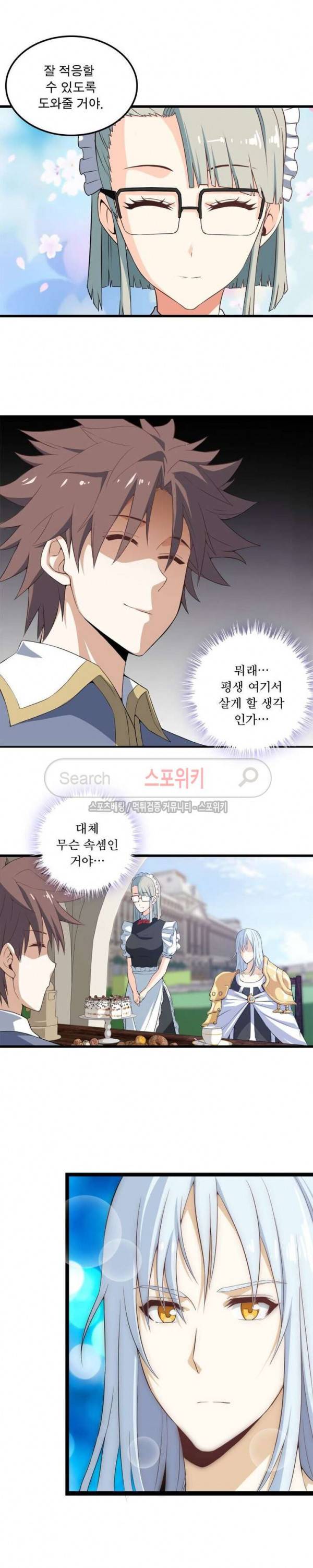 이세계가 체질입니다 10화 6