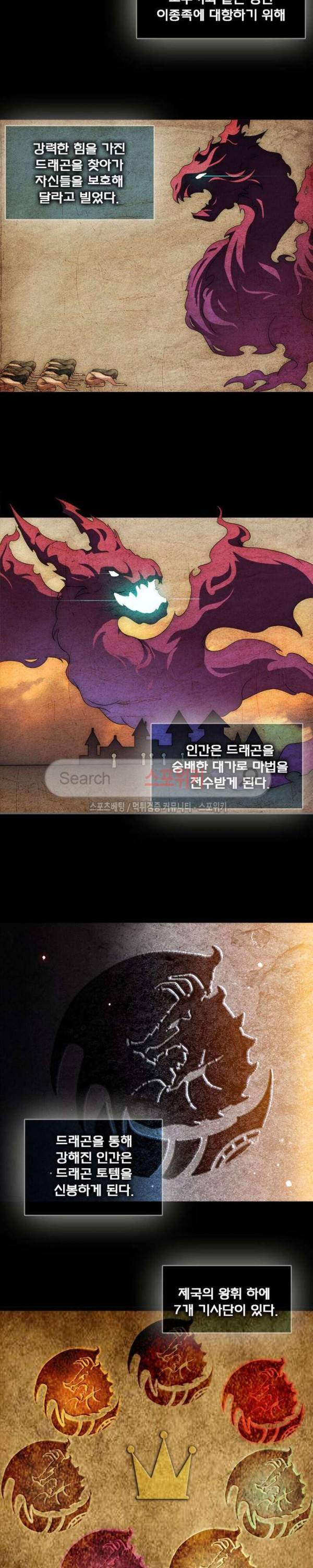이세계가 체질입니다 10화 10
