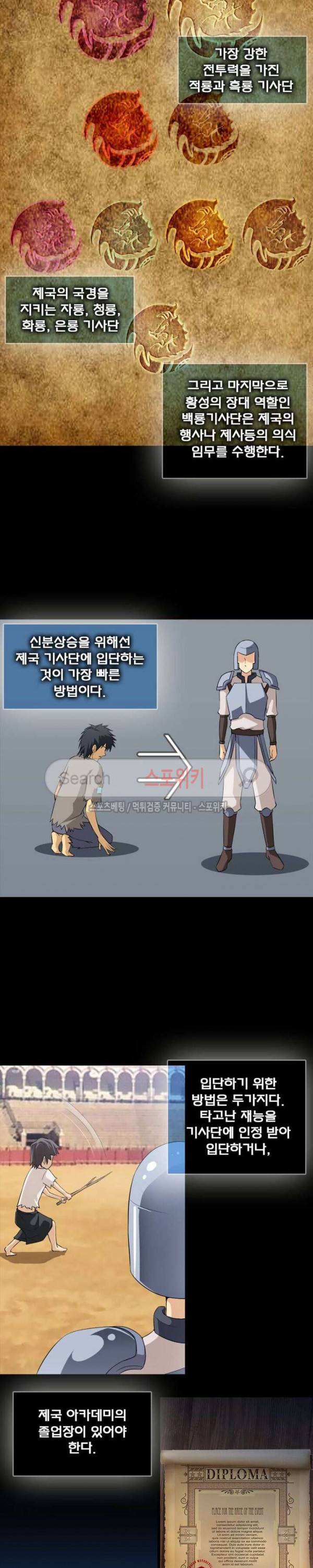 이세계가 체질입니다 10화 11