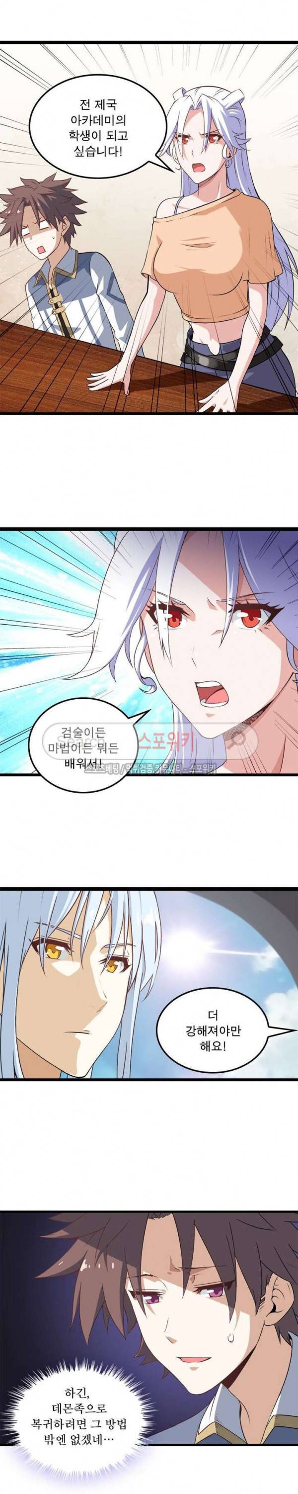이세계가 체질입니다 10화 13