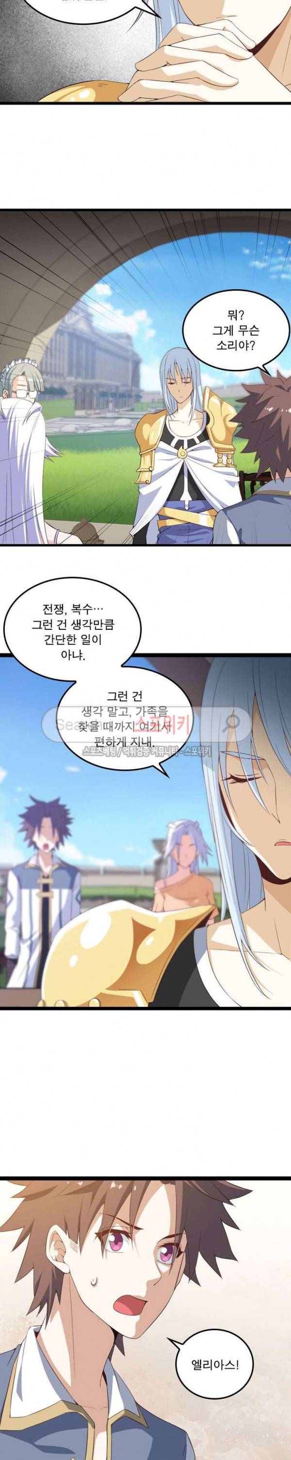 이세계가 체질입니다 10화 16