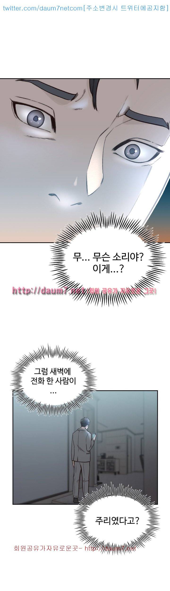 전 여친 - 12화 1