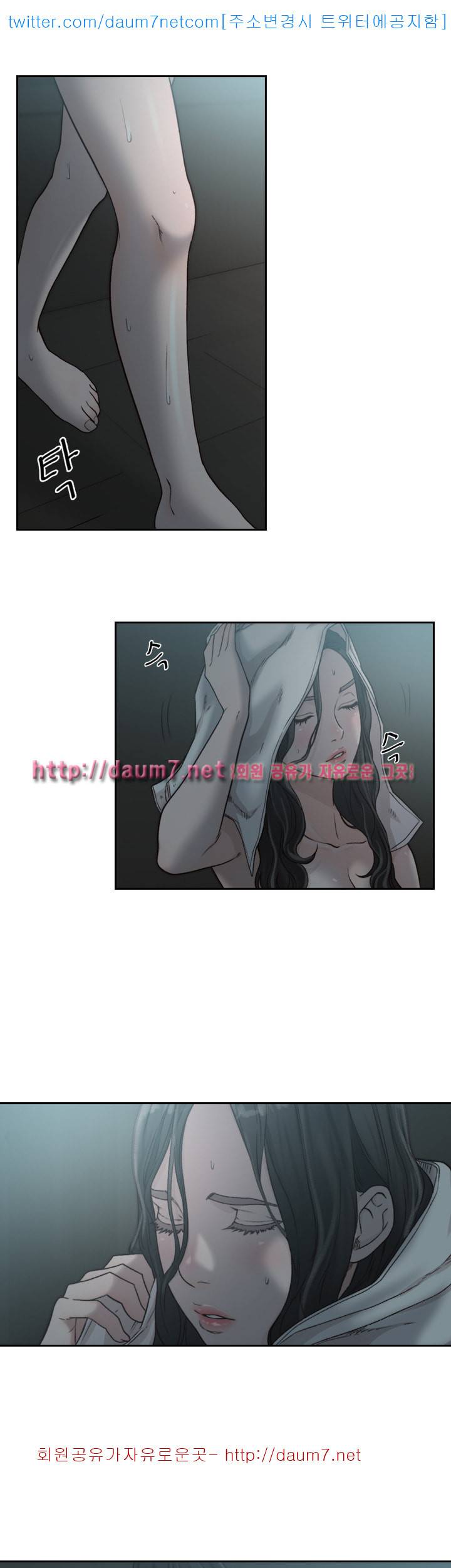 전 여친 - 12화 2