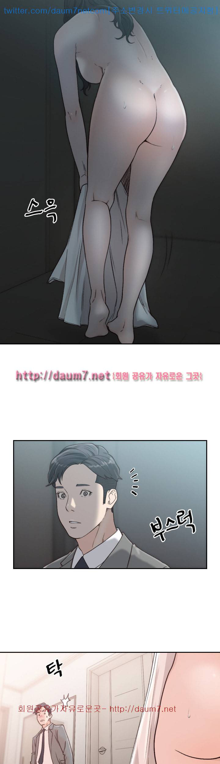 전 여친 - 12화 3