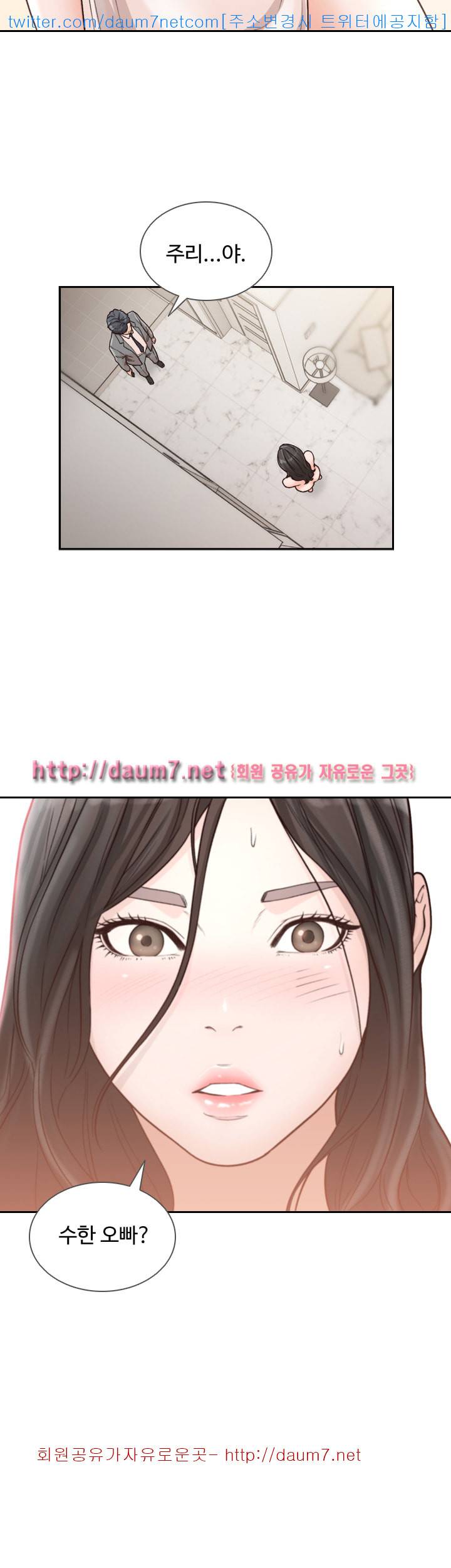 전 여친 - 12화 5